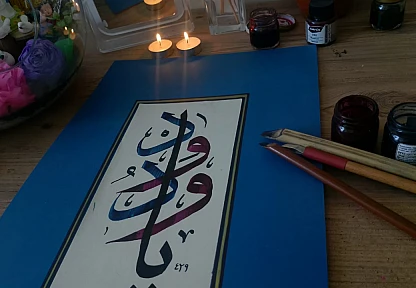 Sabır ve Zarafetin Buluştuğu Sanat: Malatya'da Hat Kursları